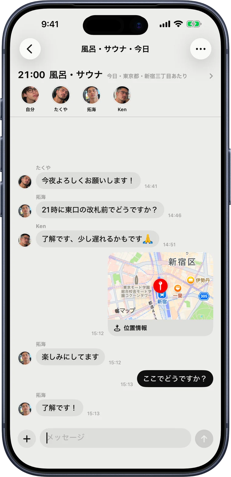 募集のグループチャット画面