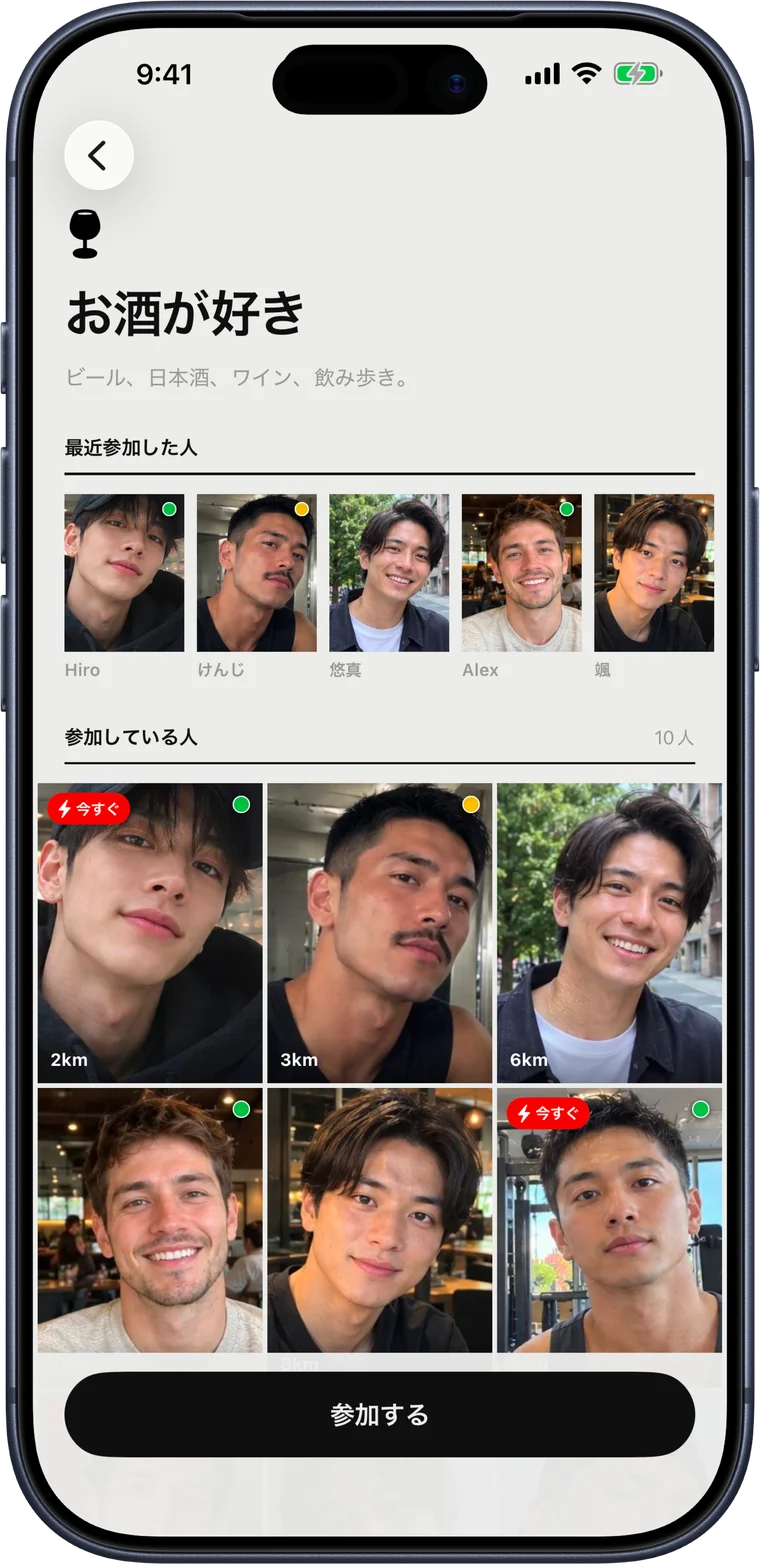 「お酒が好き」のコミュニティ画面